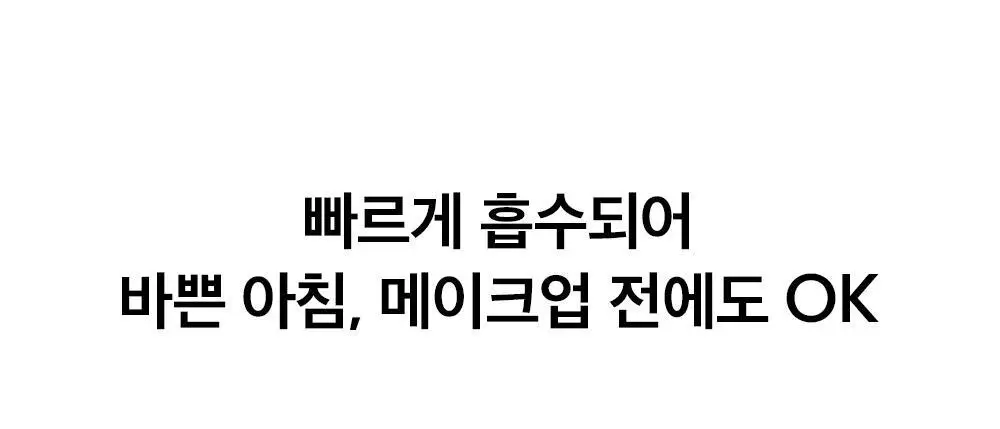 [화잘먹/수딩크림] 비플레인 녹두 모공 타이트업 수딩 크림 60ml 1+1 기획 상세페이지 35
